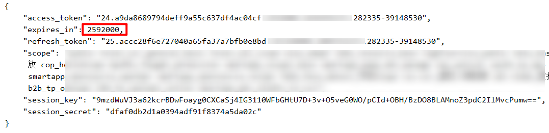 get_access_token_3.png